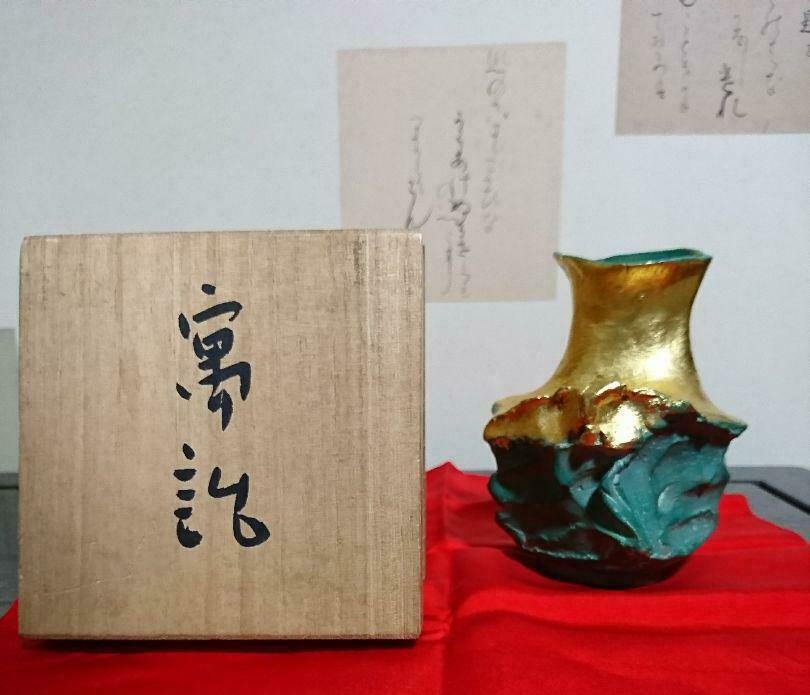 Bronze Fable Vase by Masuo Ikeda